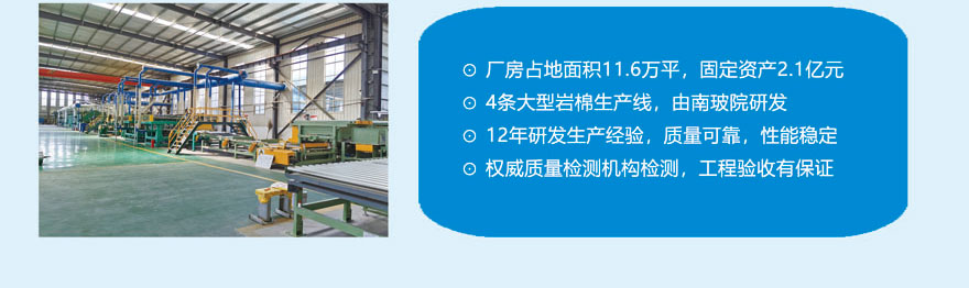 水泥抹面巖棉復(fù)合板