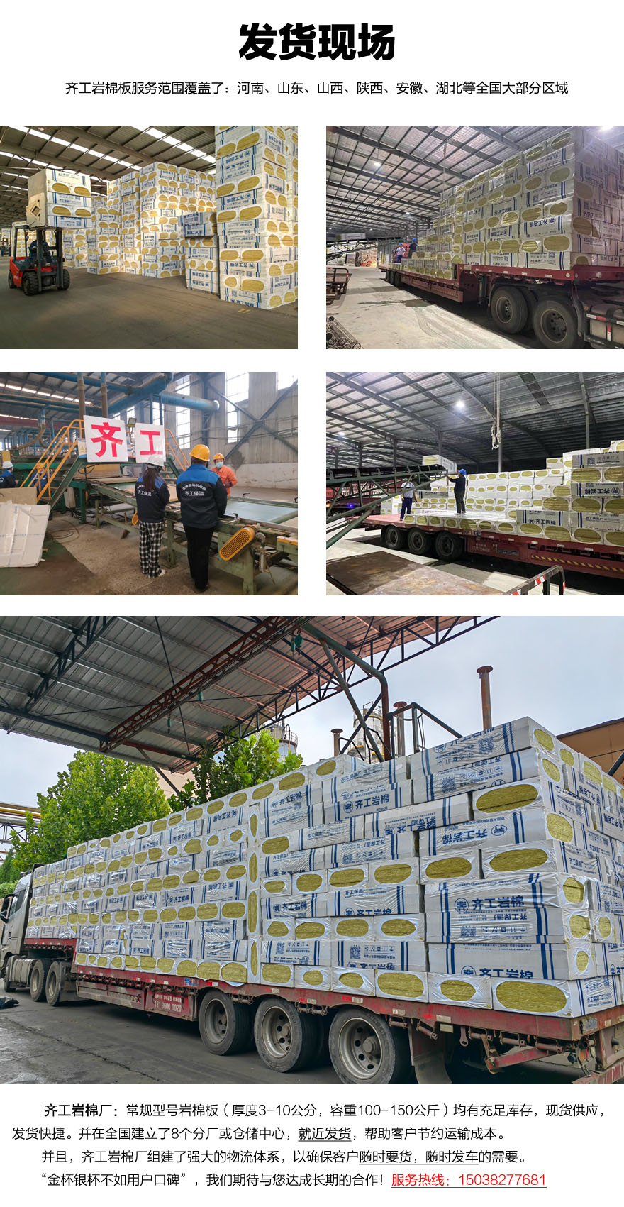 水泥抹面巖棉復(fù)合板